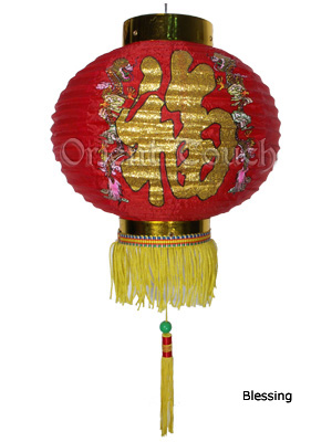 Chinese Blessing Lantern